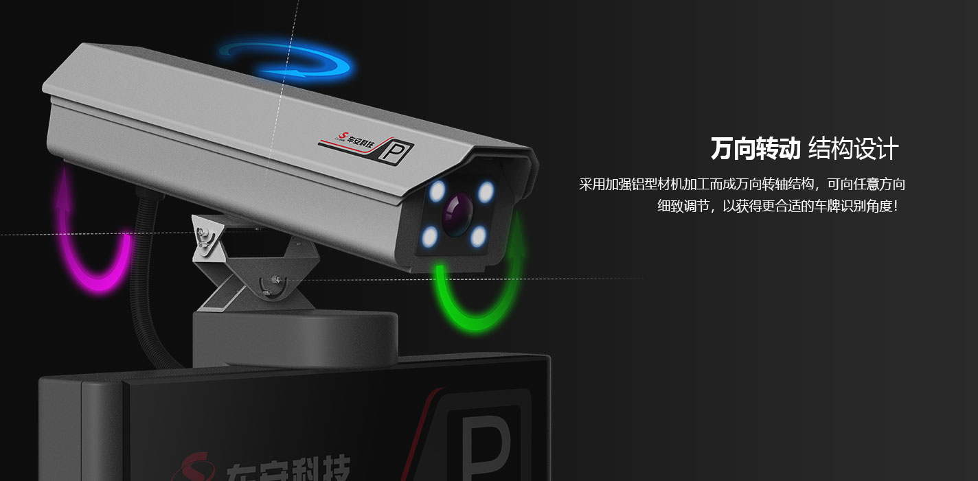 騰l龍車牌識別一體機產品頁_03.jpg