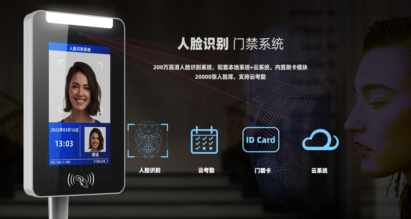 長沙人臉識別系統