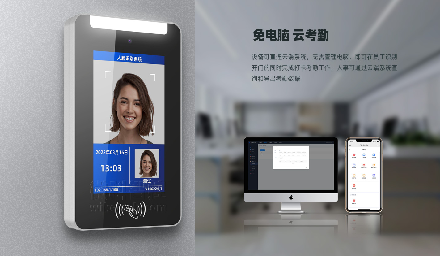 人臉識別系統支持直連云服務器
