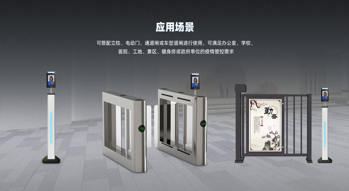人臉識別系統和應用于多種應用場景