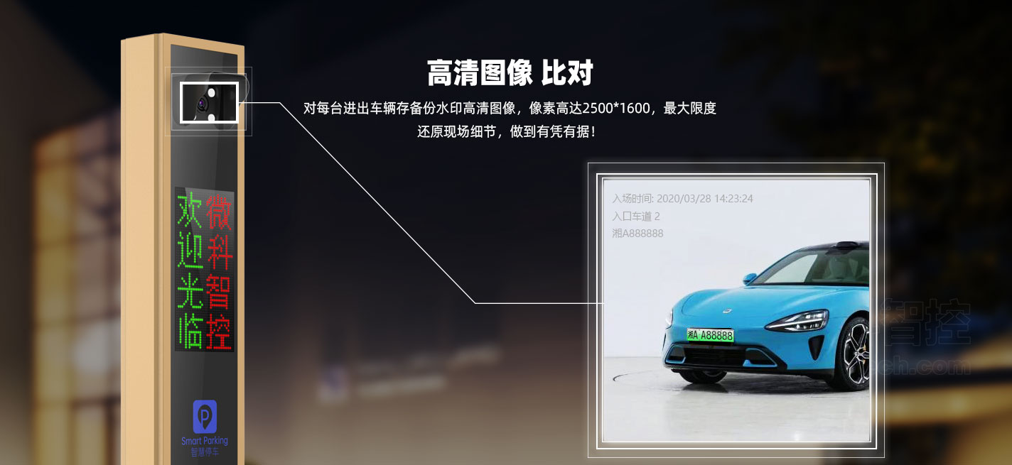 WK-P05停車收費系統詳情頁6.jpg