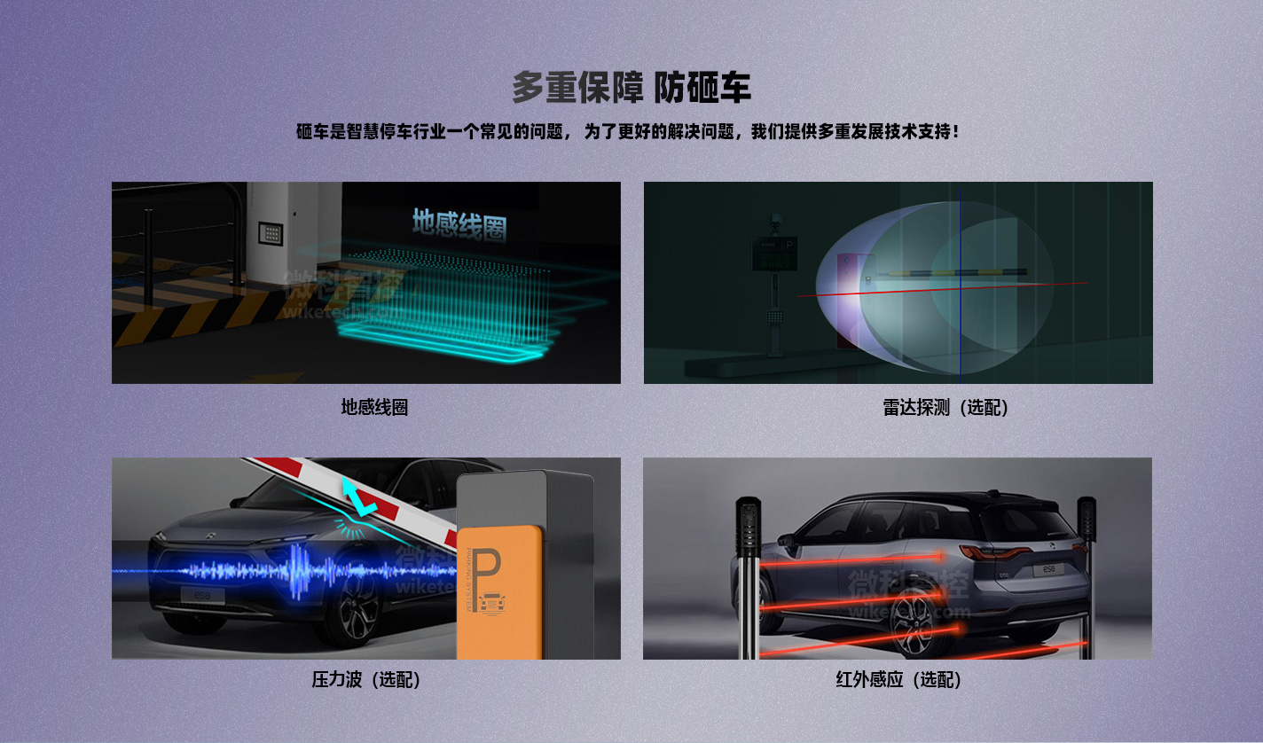 WK-D13停車場(chǎng)智能道閘 支持多種外接接口