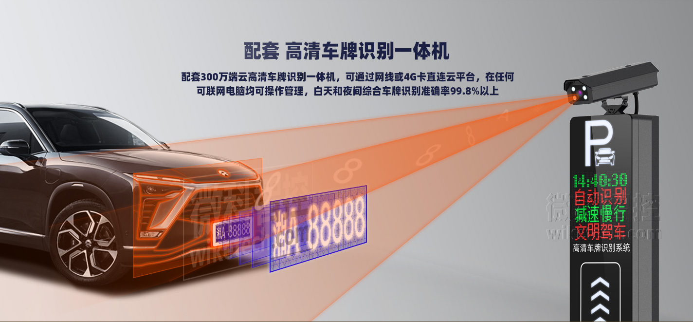 WK-D13停車場(chǎng)智能道閘 可搭配鴻系列車牌識(shí)別系統(tǒng)一體機(jī)使用