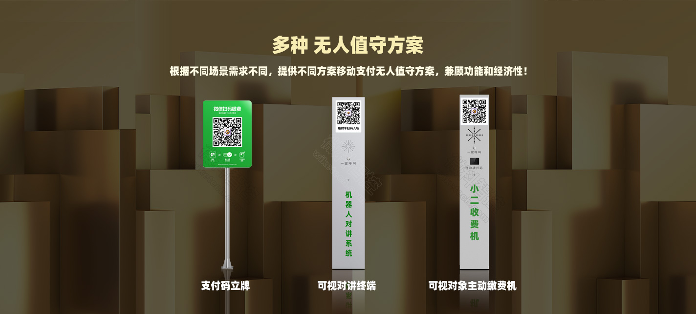 停車場(chǎng)智能道閘-空降閘 可搭配的無(wú)人值守機(jī)器人