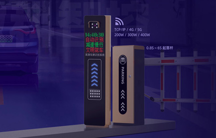 標準小區 停車場收費管理系統