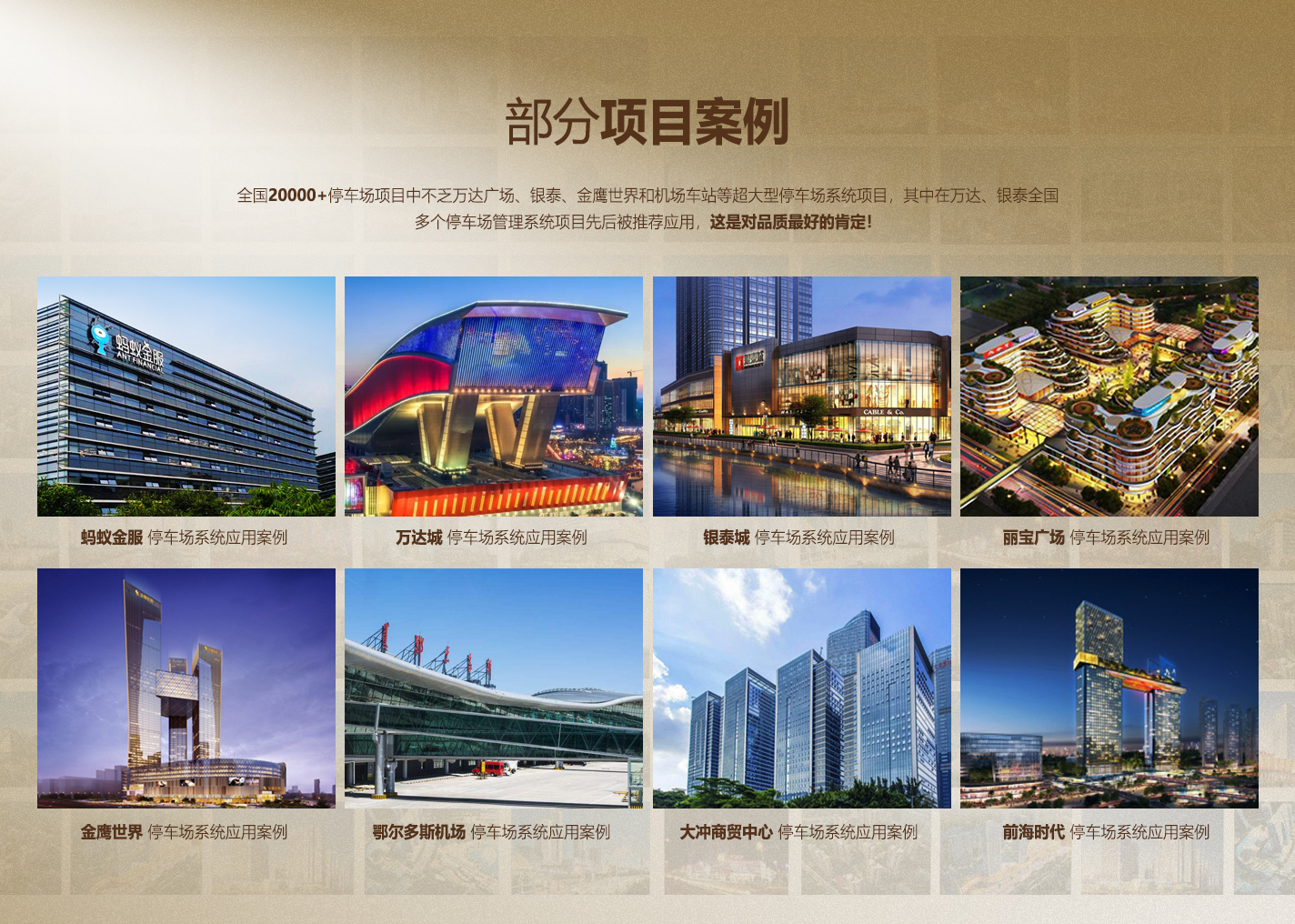 騰祥車牌識別系統(tǒng) 應(yīng)用案例