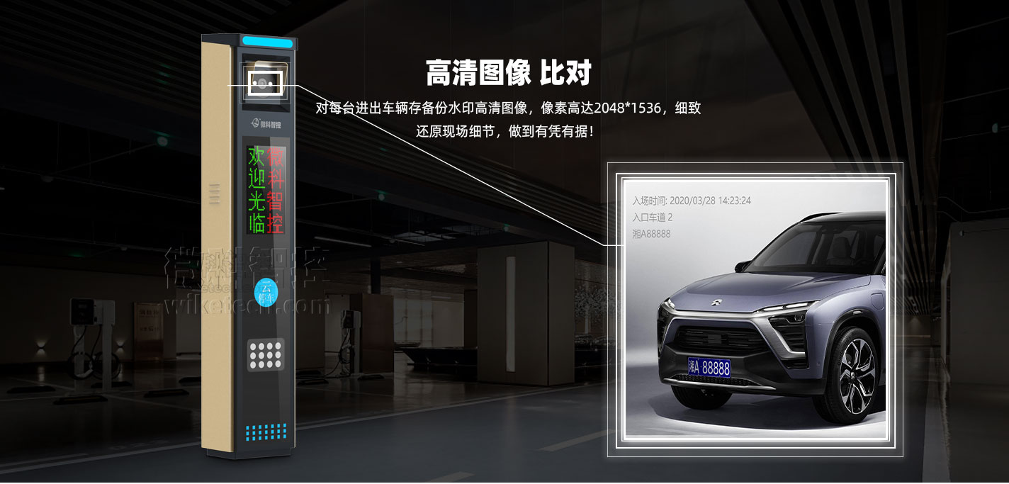 長沙車牌識別 睿系列