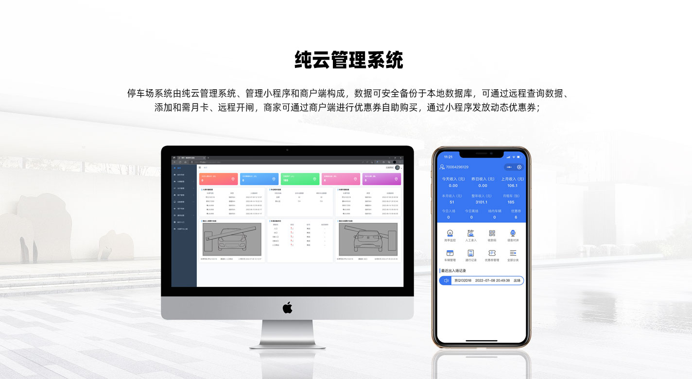 長沙車牌識別 睿系列