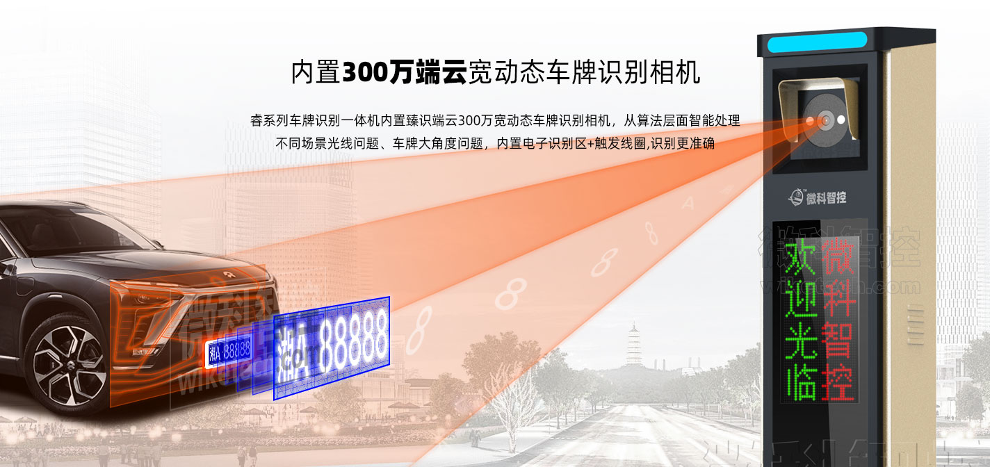 長沙車牌識別 睿系列