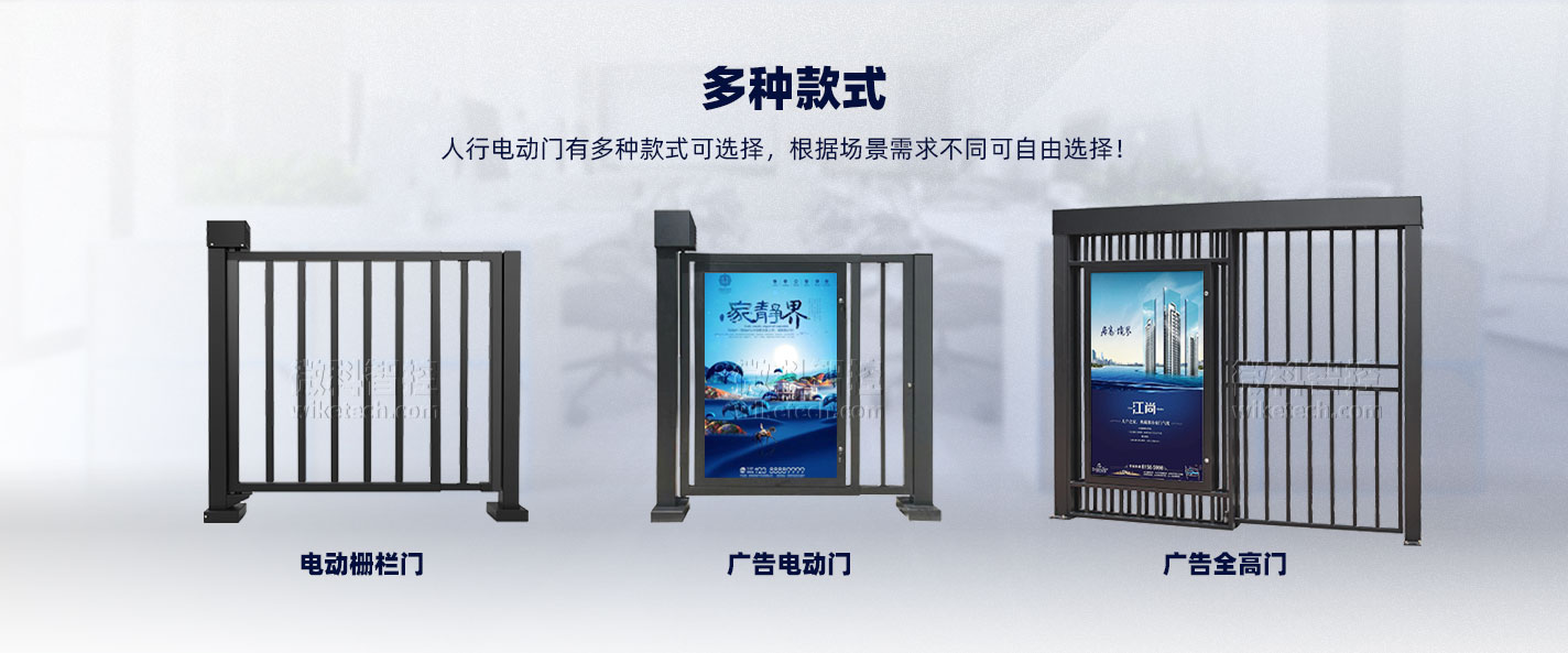 電動門和廣告門類型