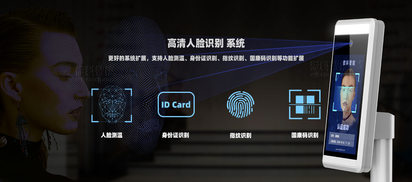 廣告門支持配套人臉識別系統