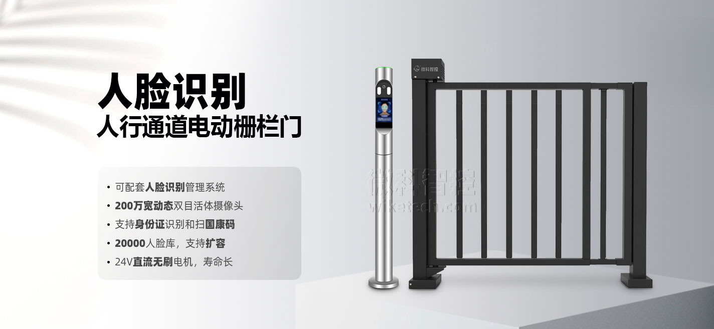 長沙電動柵欄門