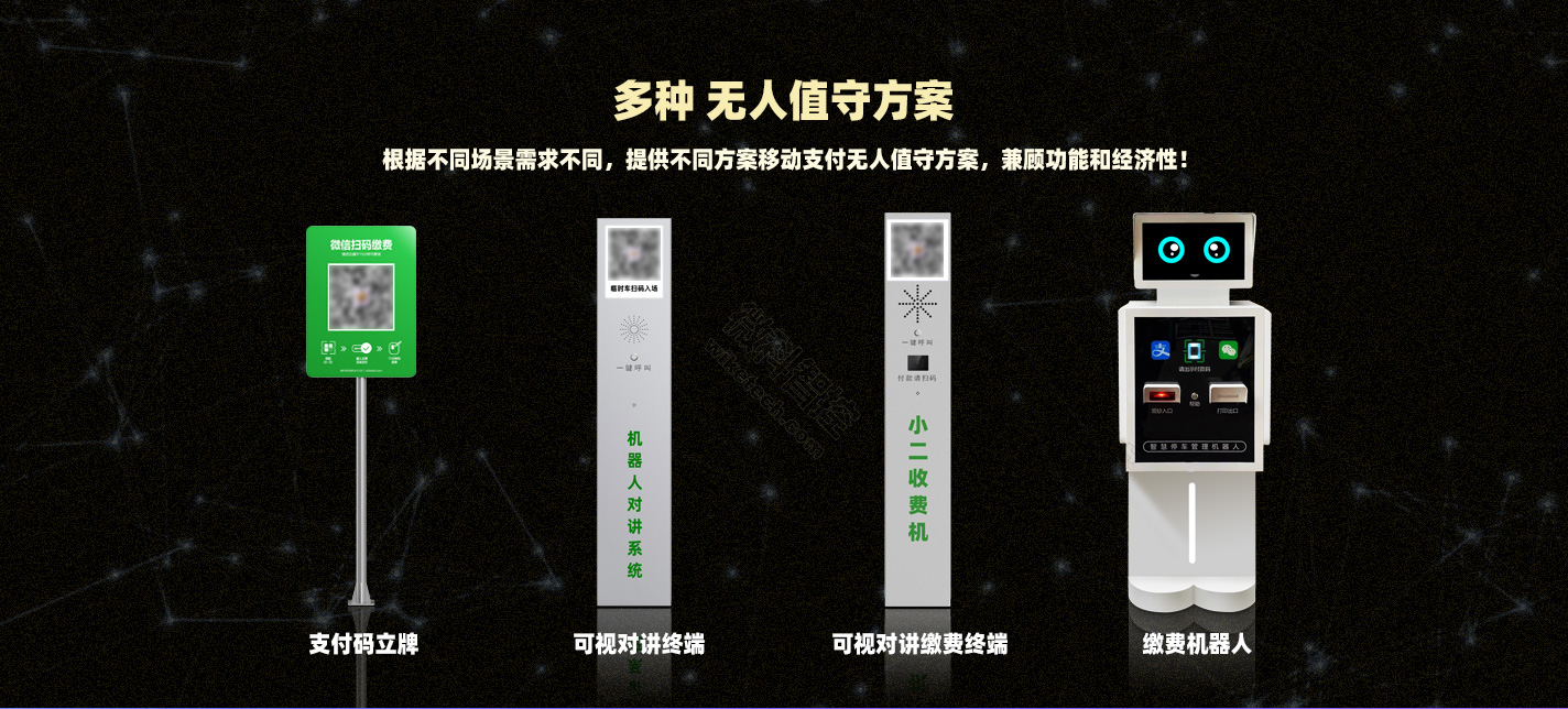 WK-D09停車場智能道閘 可搭配多種遠程呼叫對講終端使用