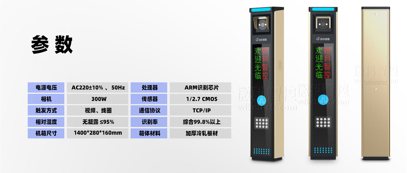 長沙車牌識別 睿系列