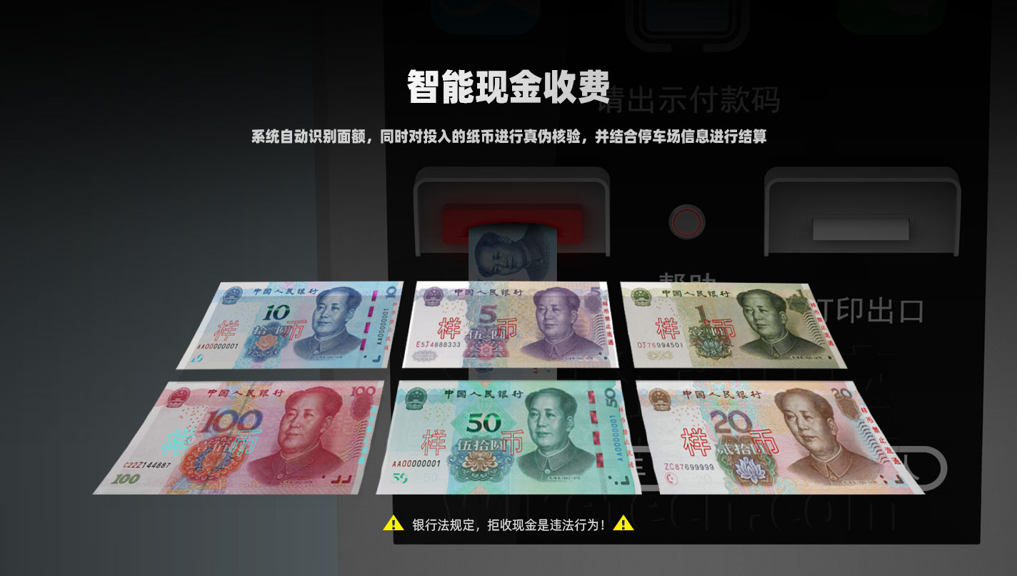 湖南長沙無人值守停車場收費系統現金機器人-支持各種面額紙幣