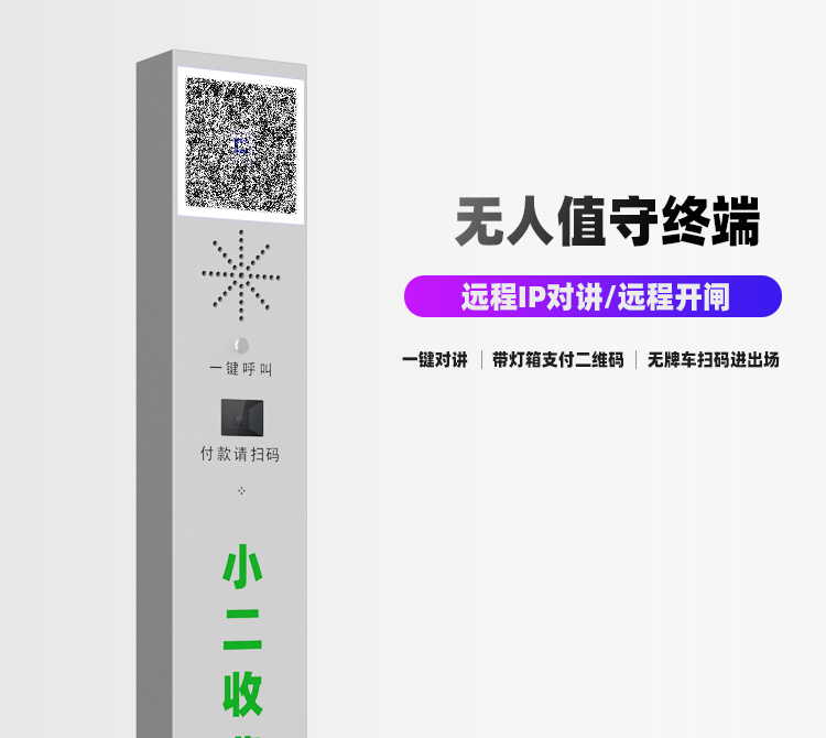 停車場系統一鍵呼叫機 支持遠程開閘IP對講
