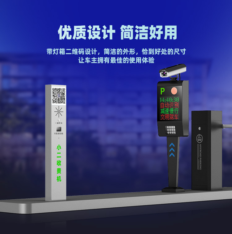 停車場系統一鍵呼叫機帶二維碼燈箱