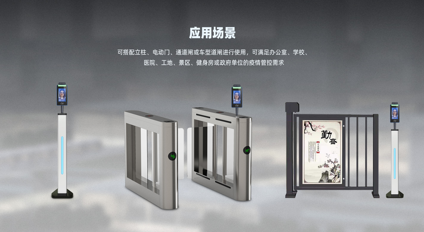 人臉識別系統適用場景