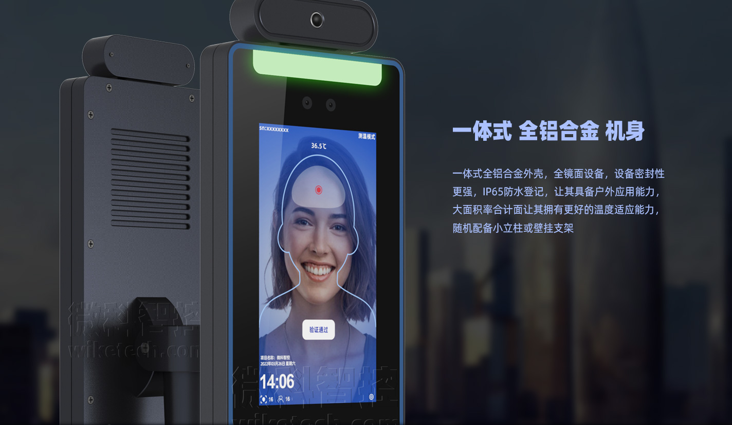 人臉識別機采用一體式鋁合金機身