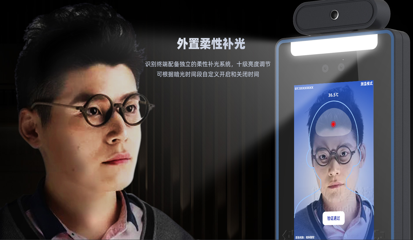 人臉識別系統配備柔光補光燈