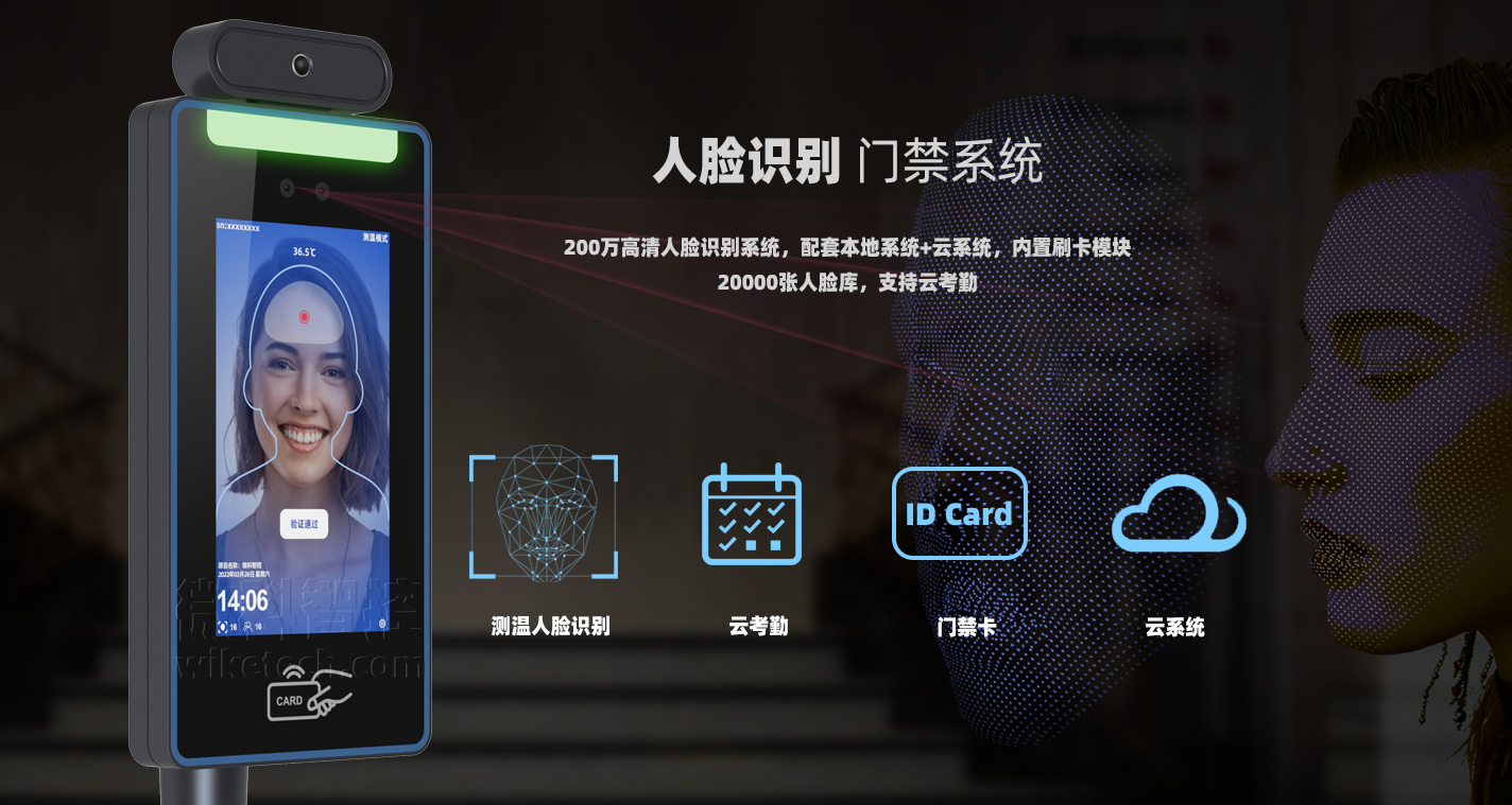 長沙人臉識別系統