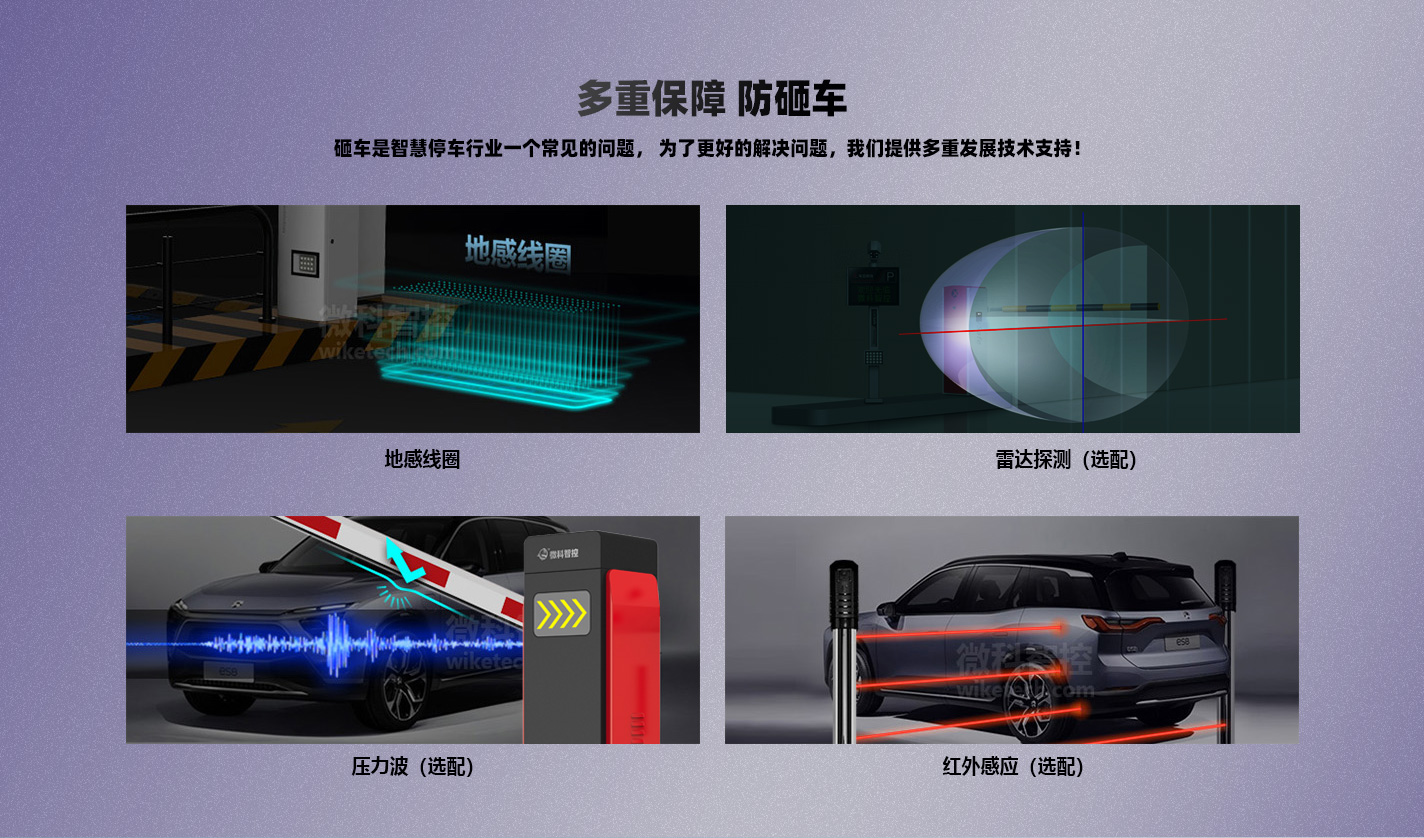 鴻系列 停車場智能道閘 支持多種防砸車技術 鴻系列 停車場智能道閘 支持多種防砸車技術