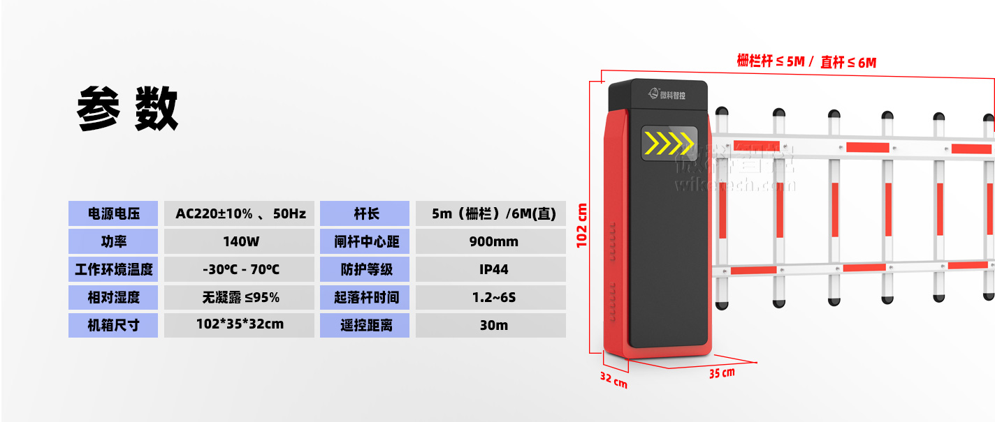 鴻系列 停車場智能道閘 參數 鴻系列 停車場智能道閘 參數