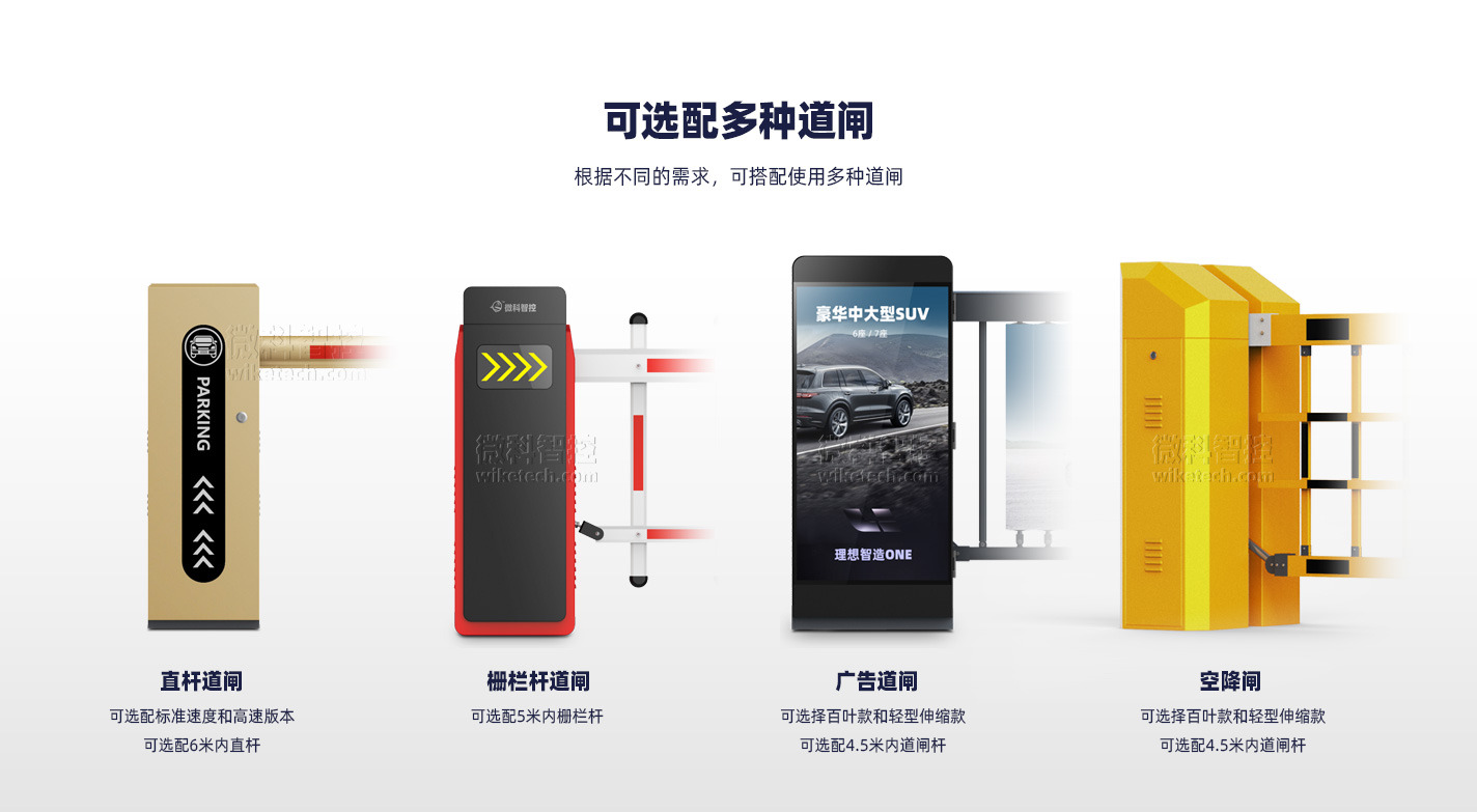 鴻系列車牌識別系統 可搭配各類型智能道閘使用