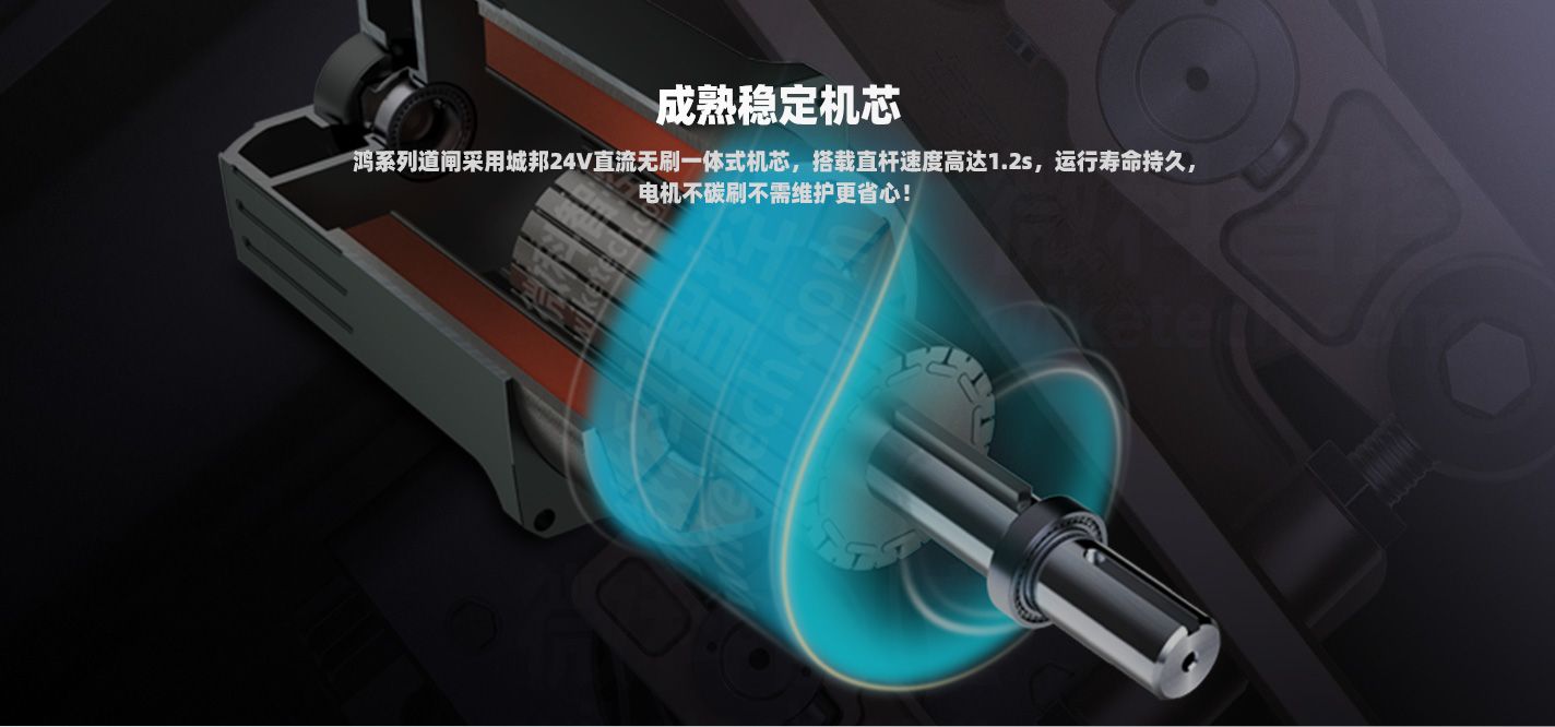 鴻系列 停車場智能道閘 采用城邦24V直流無刷機芯 鴻系列 停車場智能道閘 采用城邦24V直流無刷機芯