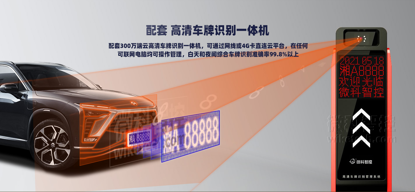 鴻系列 停車場智能道閘 可搭配鴻系列車牌識別系統一體機 鴻系列 停車場智能道閘 可搭配鴻系列車牌識別系統一體機