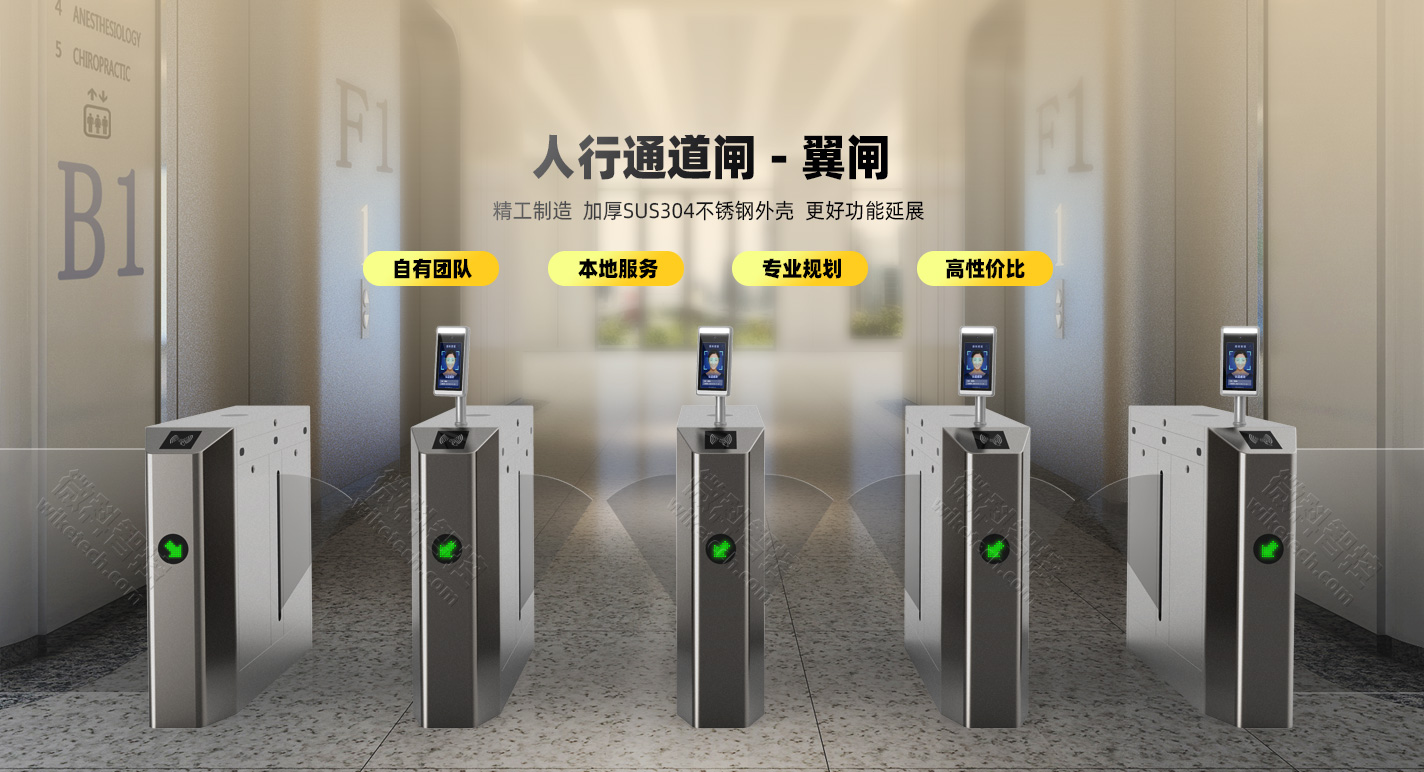 長(zhǎng)沙人行通道閘翼閘，采用標(biāo)準(zhǔn)加厚sus304不銹鋼精工制造，延展性更好