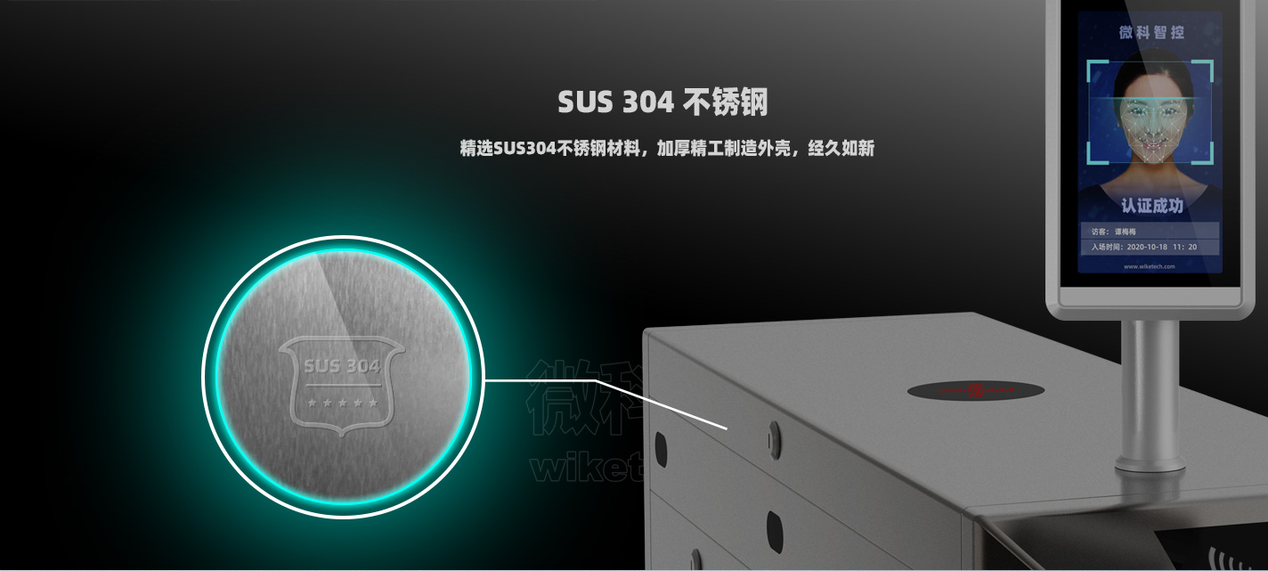 人行通道閘外殼精選sus不銹鋼材料，精工鍛造，在實(shí)際應(yīng)用中經(jīng)久如新