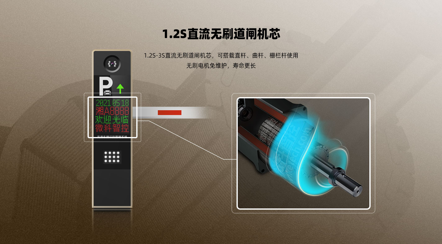 智能道閘 內置24V直流無刷機芯.jpg