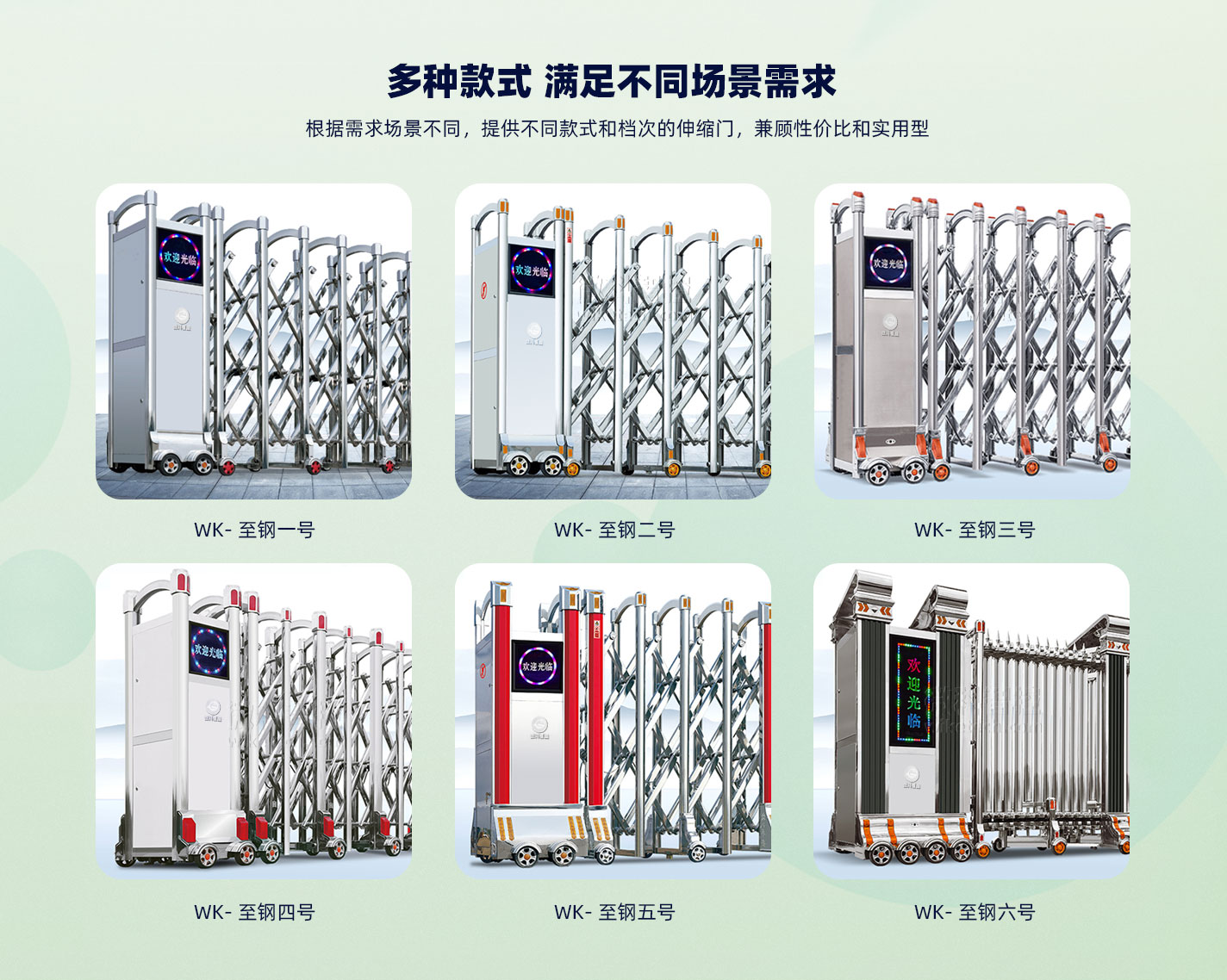電動伸縮門各種款式