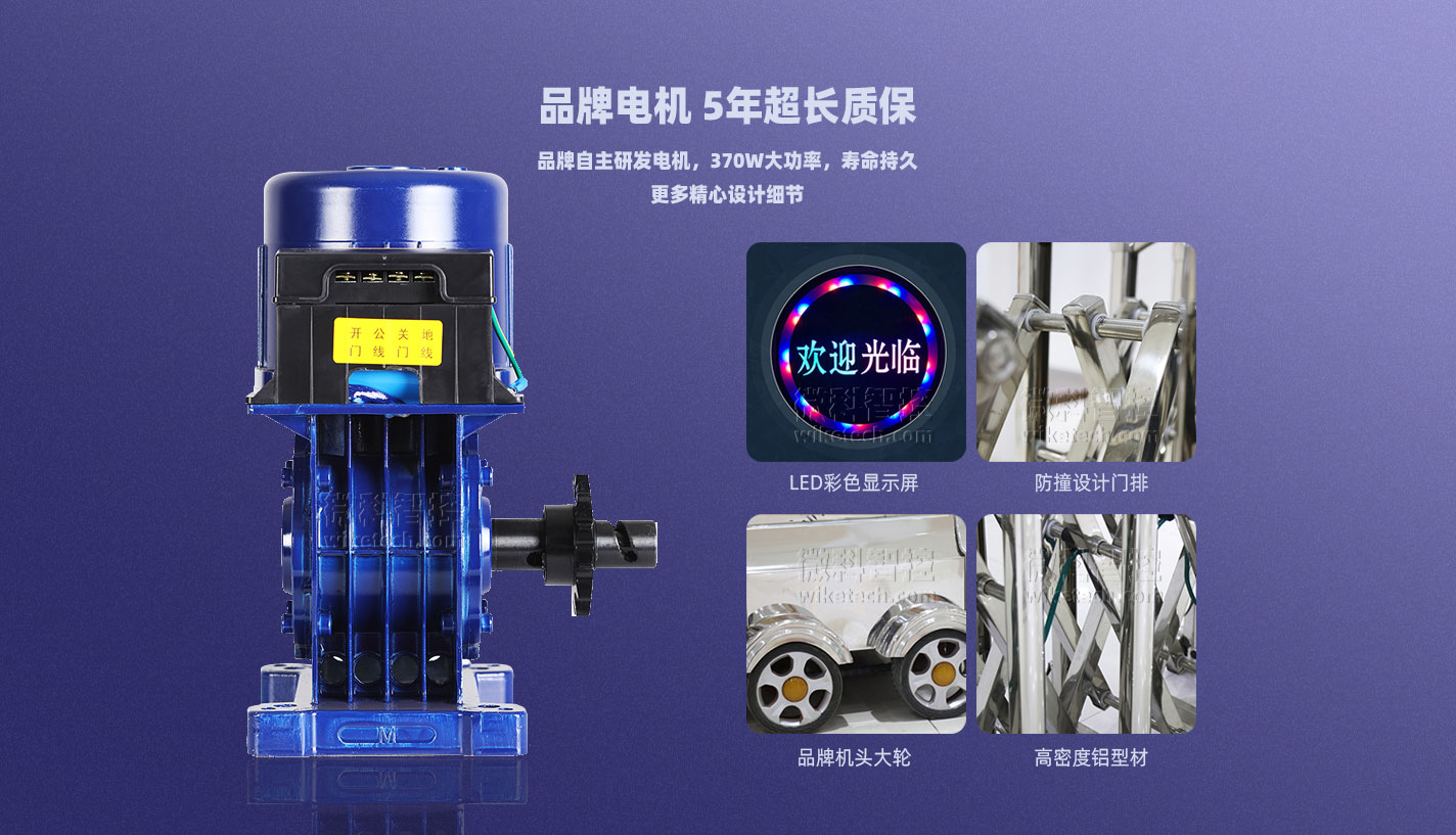 電動伸縮門電機